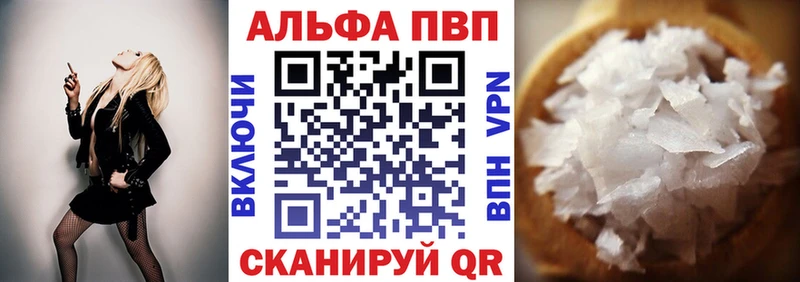 купить наркотики сайты  Константиновск  А ПВП VHQ 