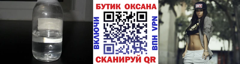 Бутират 1.4BDO  Константиновск 