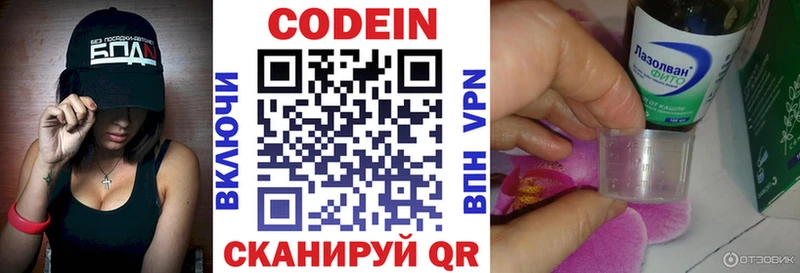 mega сайт  Константиновск  Кодеин Purple Drank 