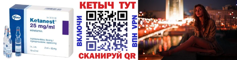 цены   Константиновск  КЕТАМИН VHQ 