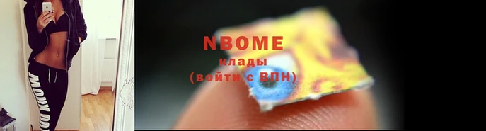 марки nbome Бикин