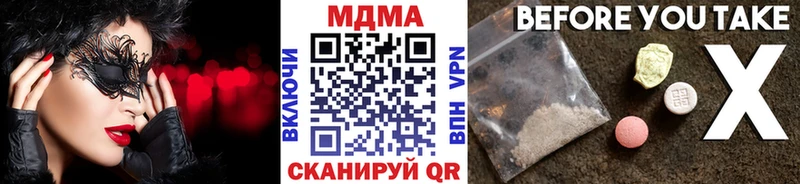МДМА crystal Константиновск